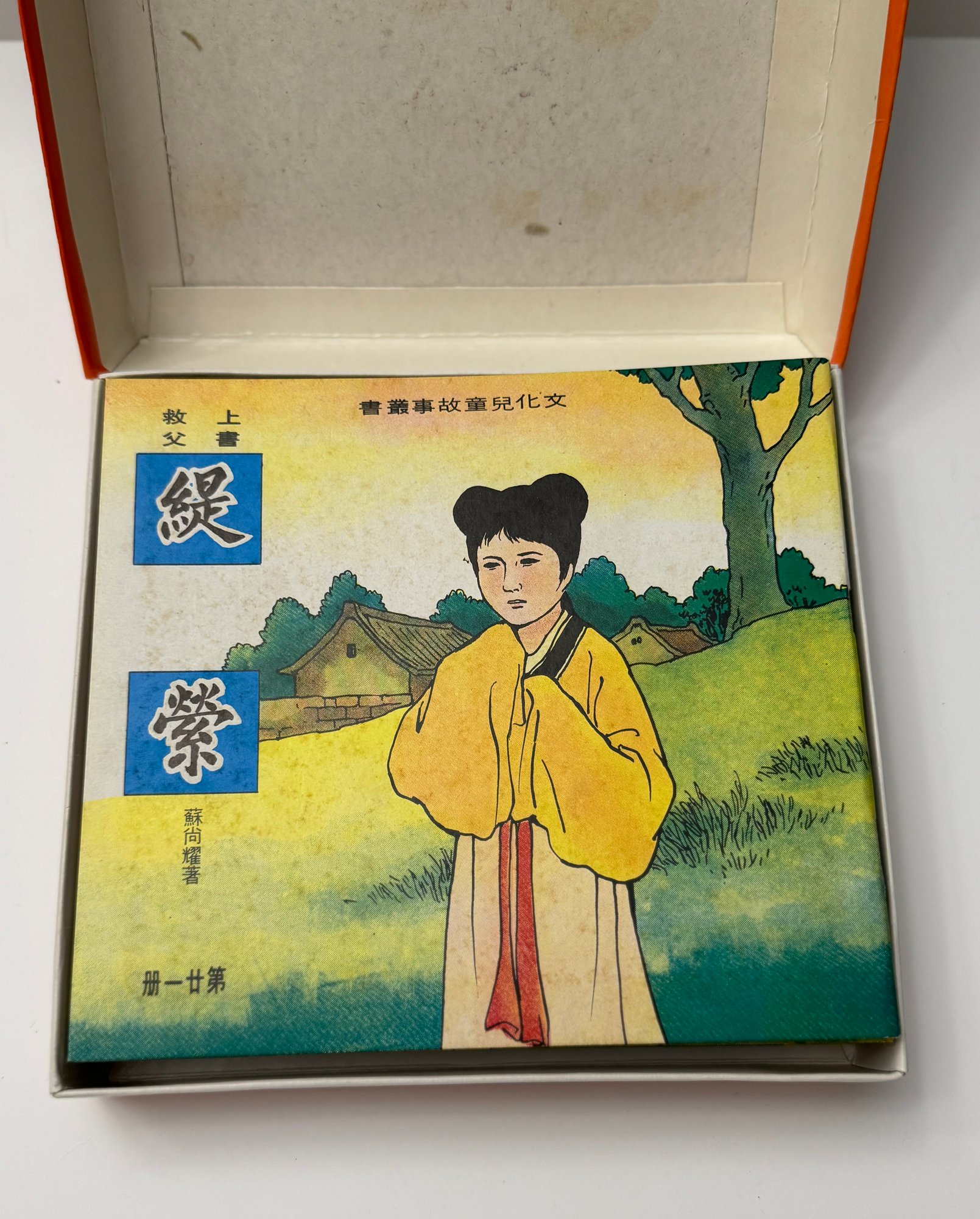 而站上荣誉