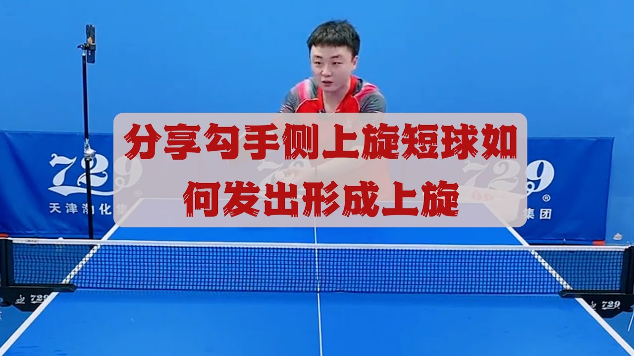 关键进球